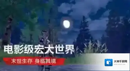 明日之后哪些手机能玩 手机最低配置汇总