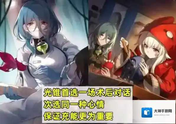 崩坏星穹铁道星魂