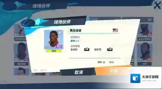 全明星街球派对字母哥伙伴推荐