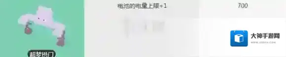宝可梦探险寻宝超梦拱门获得方法 超梦拱门点券