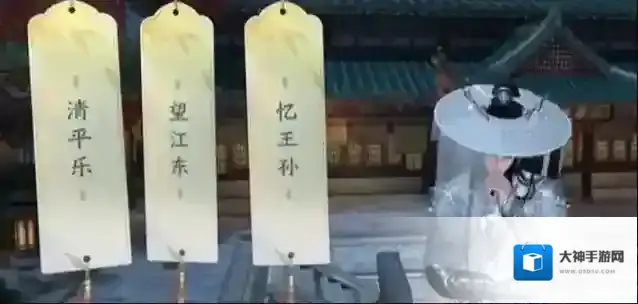 逆水寒任务攻略