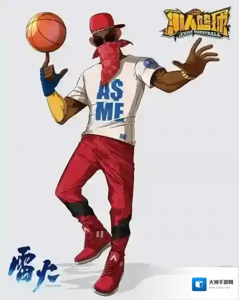 潮人篮球人物