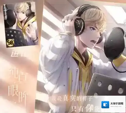 恋与制作人周棋洛纯真眼眸介绍 纯真眼眸获取方式