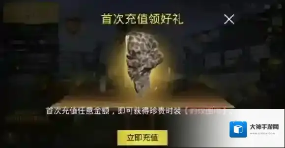 绝地求生:刺激战场游戏