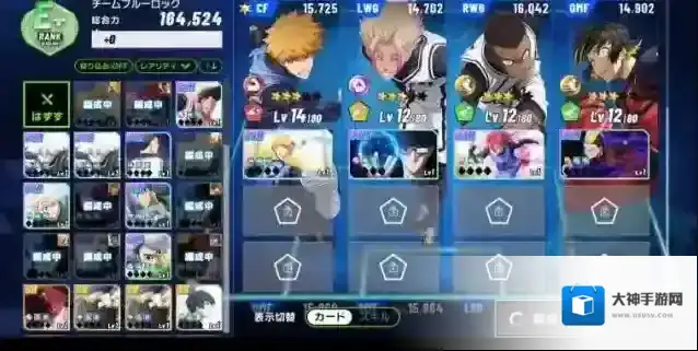 蓝色监狱日服报酬