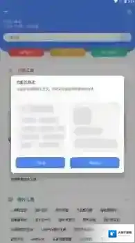 宇宙工具箱工具