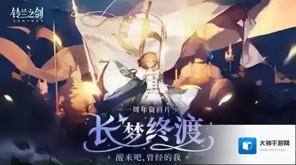 铃兰之剑为这和平的世界物理伤害