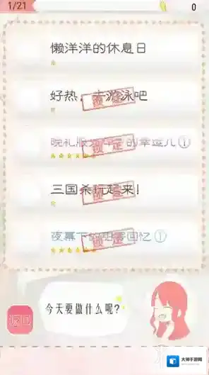 暖暖换装物语搭配