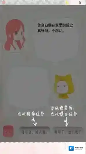 暖暖换装物语棕色