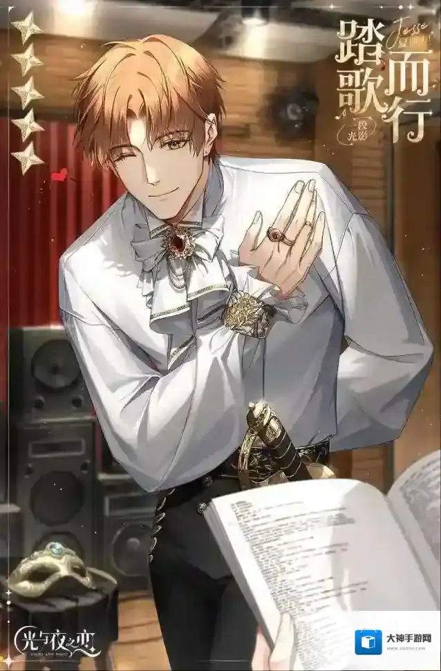 光与夜之恋折愿