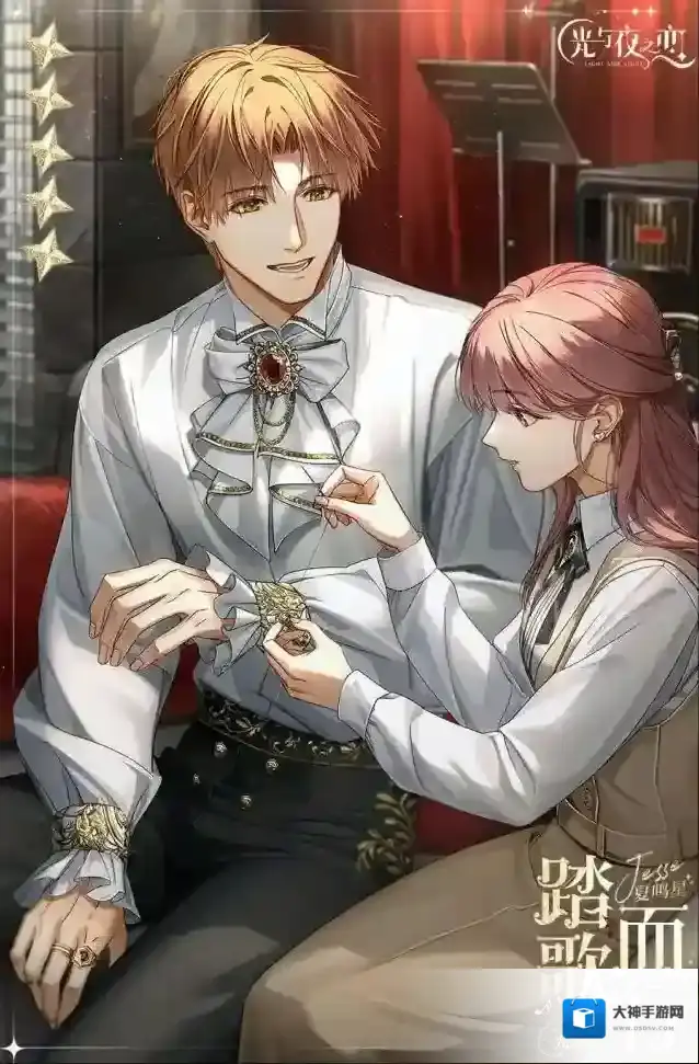 光与夜之恋限时