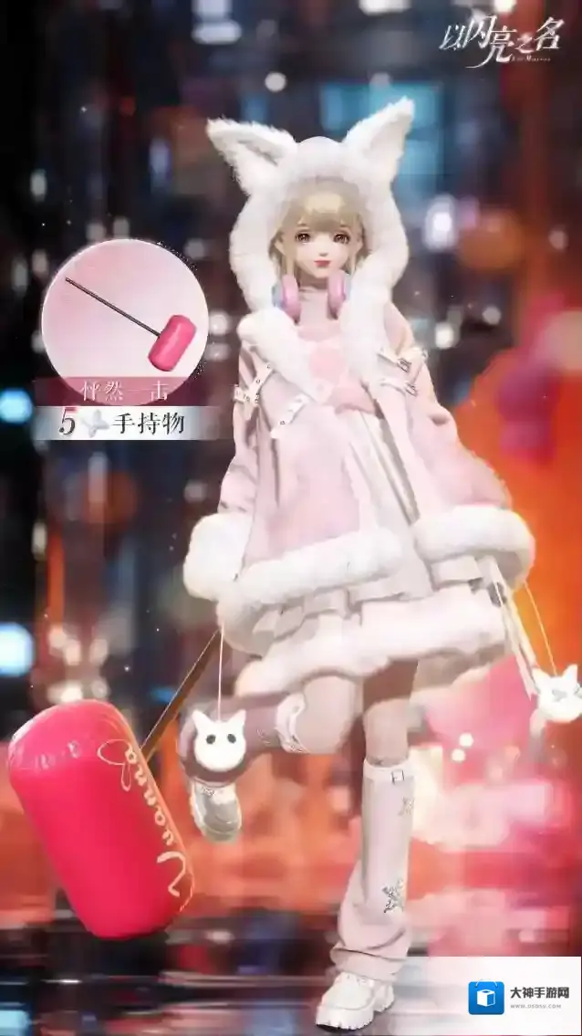 以闪亮之名旋音