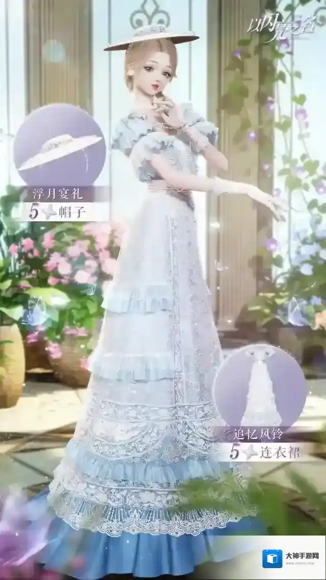 以闪亮之名 全新版本｜旋音分解商店限定兑换单品爆料