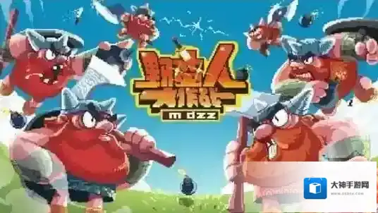 野蛮人大作战磁铁怎么使 野蛮人大作战磁铁使用技巧