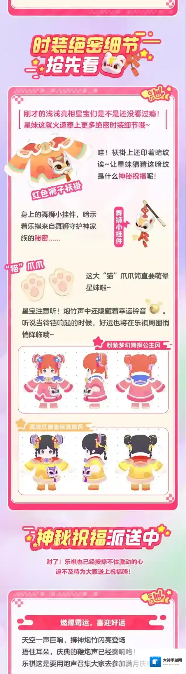 元梦之星就等你来