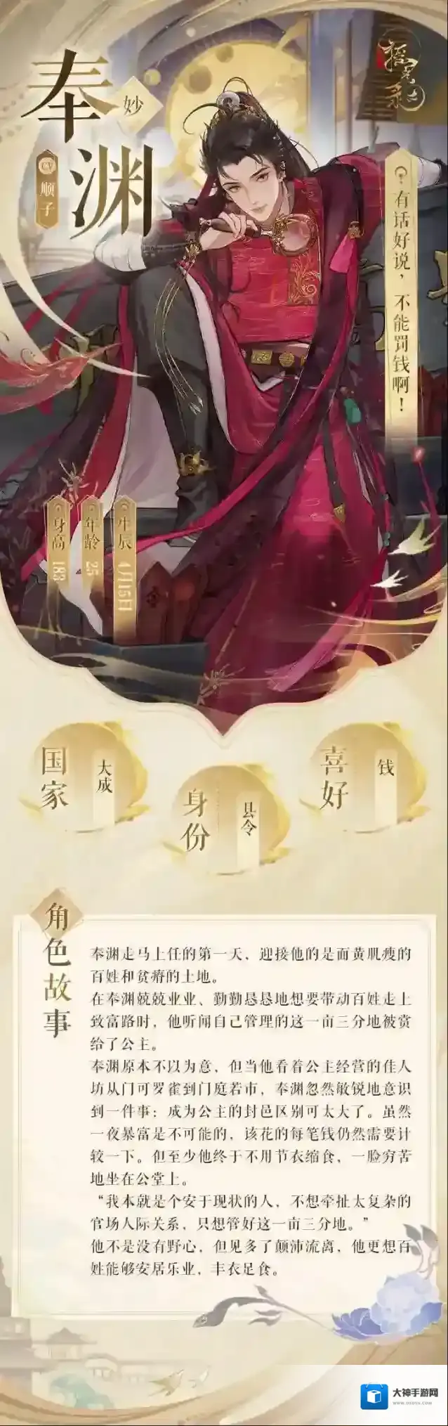 摇光录：乱世公主 摇光名士录 | 奉渊