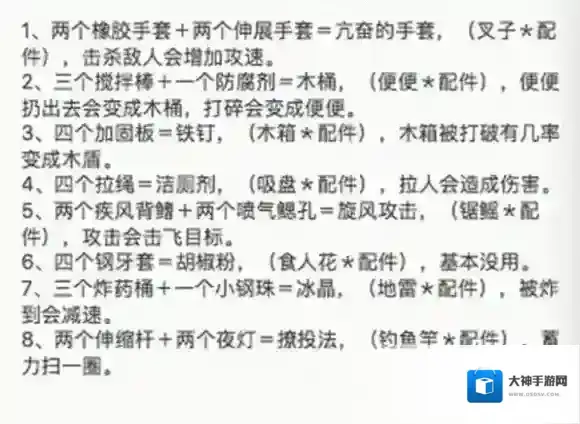 奇葩战斗家橙色