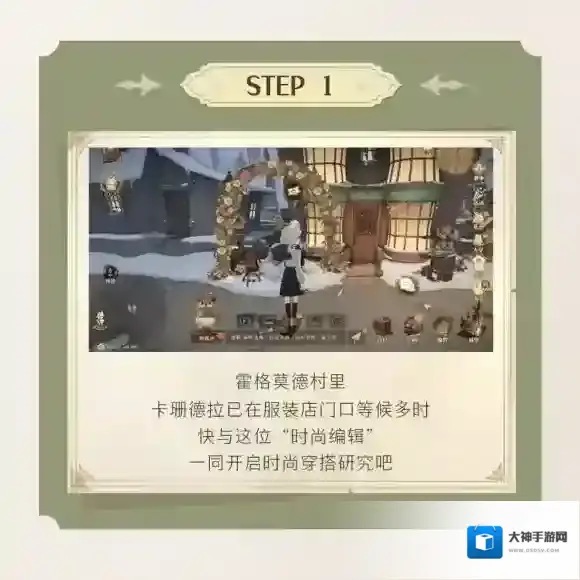 哈利波特魔法觉醒穿搭