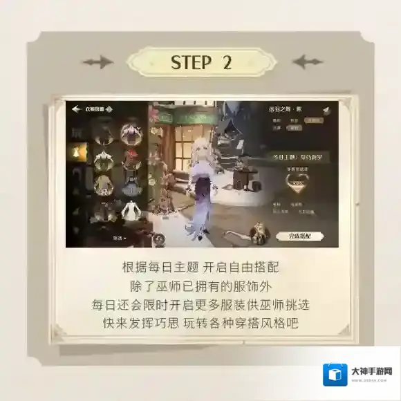 哈利波特魔法觉醒展示