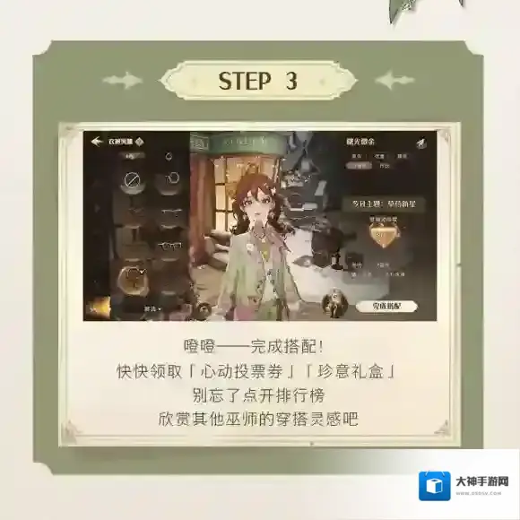 哈利波特魔法觉醒仅供参考