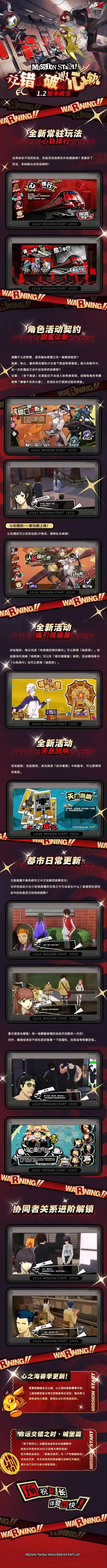 女神异闻录夜幕魅影版本