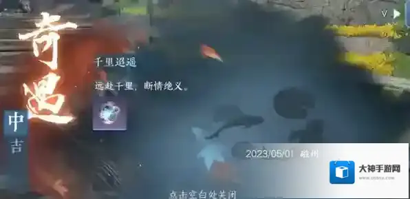 千里迢遥任务攻略任务攻略