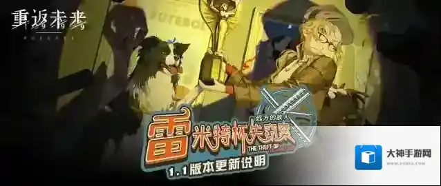 重返未来1999修复