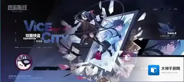 碧蓝航线  艾伦·萨姆纳换装「双面侠盗」此地的珍宝，就由我收下了~