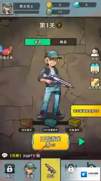 决战狙击战场狙击战场