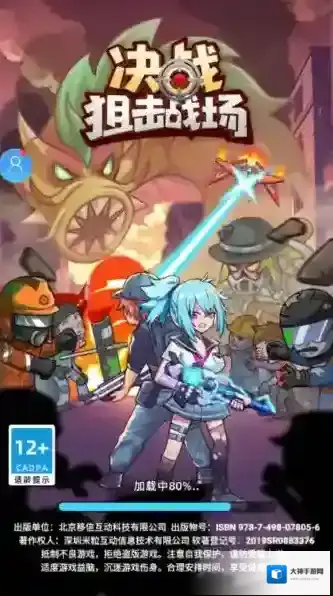 决战狙击战场玩家