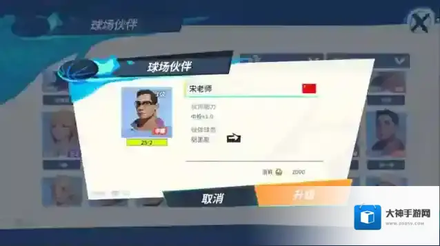 全明星街球派对胡里奥伙伴推荐一览