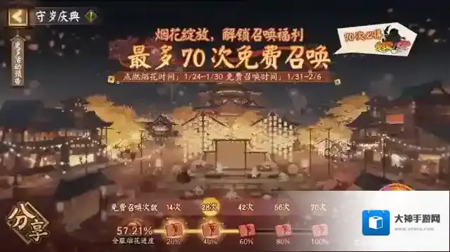 阴阳师大人