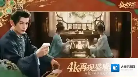 盛世天下游戏