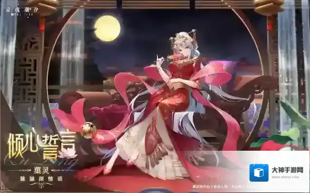 灵魂潮汐【蕖灵-脉脉深情语】时装优化公示