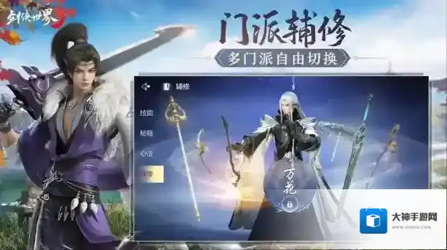 剑侠世界3剑侠世界