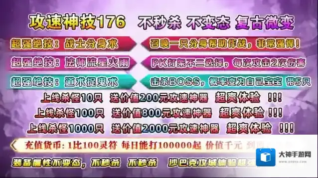 毒王攻速神技176白嫖