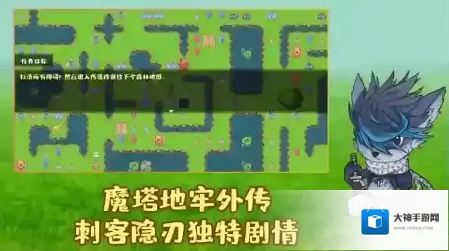 魔塔地牢外传刺客守则属性