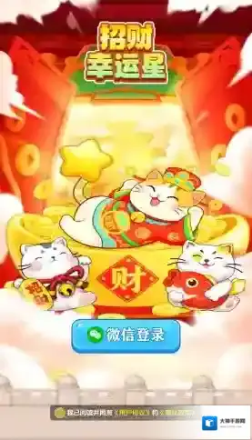 招财幸运星合成