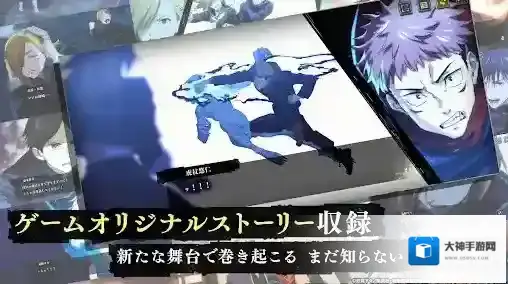 咒术回战幻影巡游日服大招