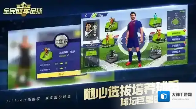 全民冠军足球还能