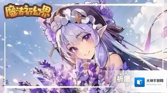 魔法祈幻界技能