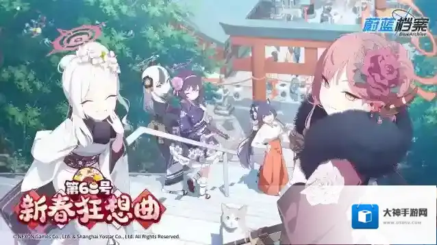 蔚蓝档案  限时活动【新春狂想曲第68号】现已开始！