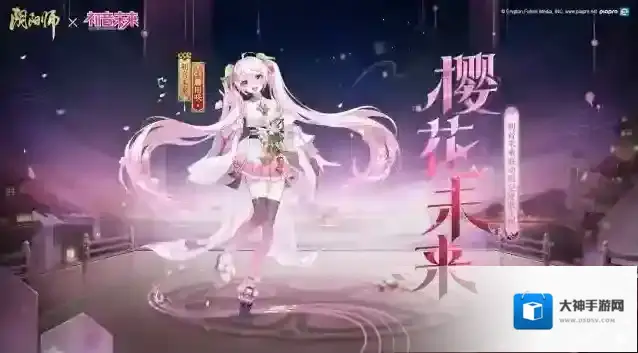 阴阳师初音未来新装上线