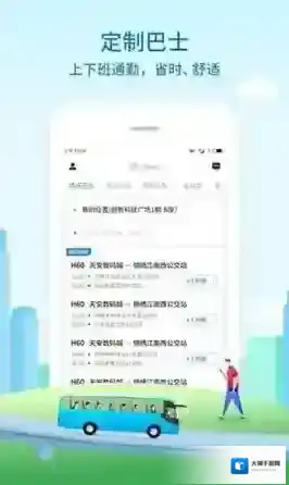 优点出行-司机调高