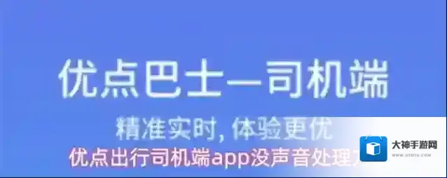 优点出行-司机出行