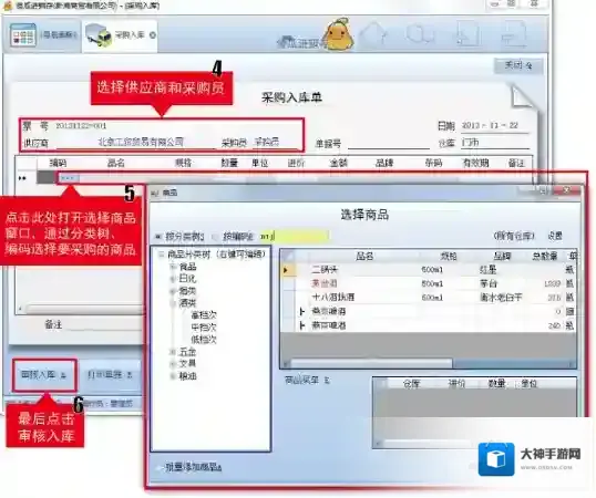 傻瓜进销存下载