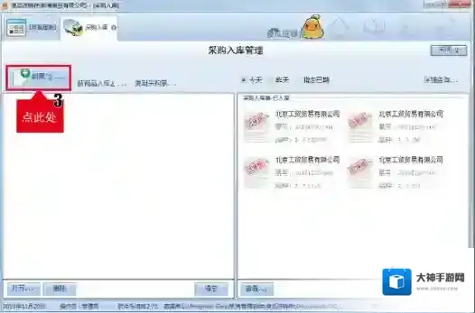 傻瓜进销存选项