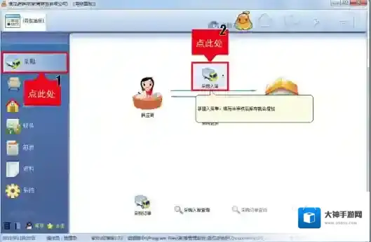 傻瓜进销存点击