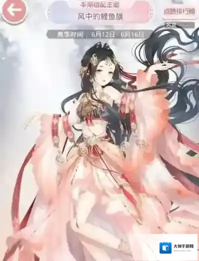 奇迹暖暖风中的鲤鱼旗搭配赛玩法 风中的鲤鱼旗搭配赛推荐