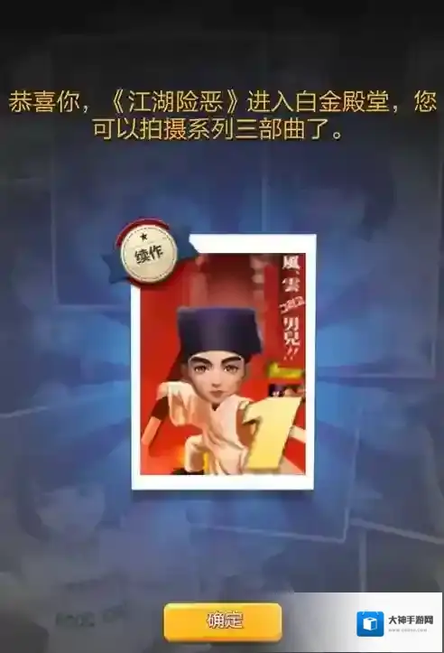 票房大卖王续集怎么拍 拍续集需要什么条件